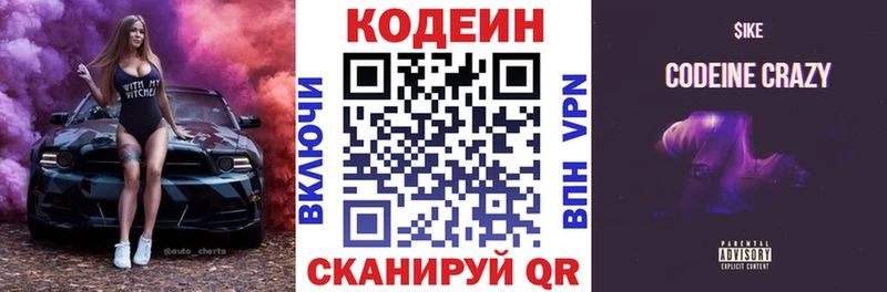 Codein Purple Drank  Верхний Тагил 