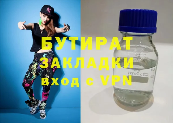 бутик Беломорск