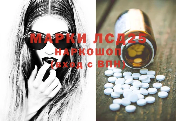 марки lsd Белокуриха