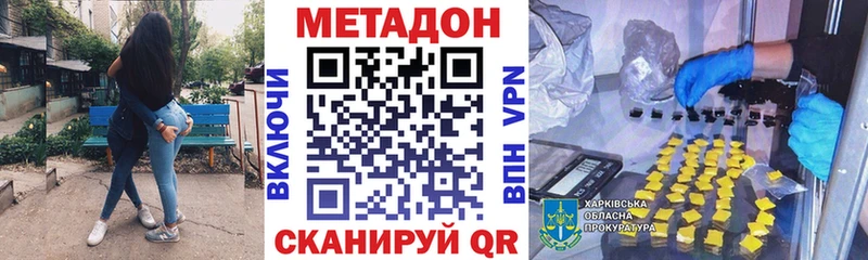 Метадон белоснежный  Верхний Тагил 